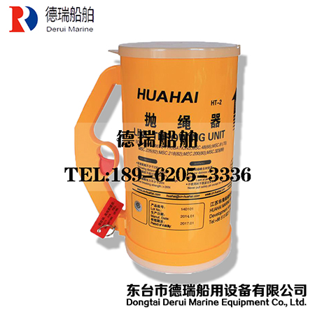 手持式抛绳器